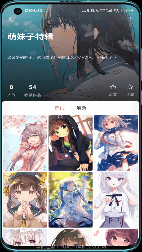 元气壁纸截图3 元气壁纸截图3