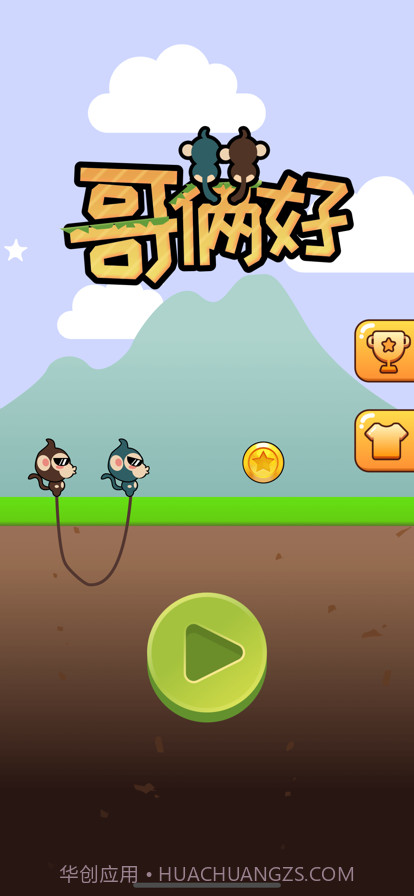 哥俩好截图1 哥俩好截图1