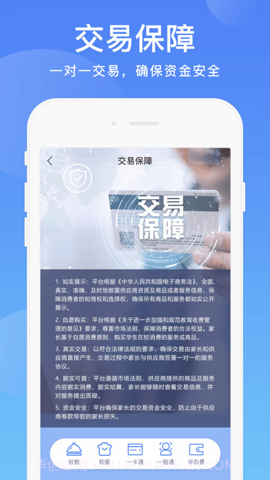 阳光校园截图4