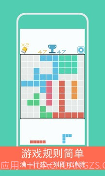 方格1010+截图3 方格1010+截图3