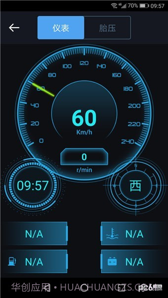 长安车载助手截图3 长安车载助手截图3