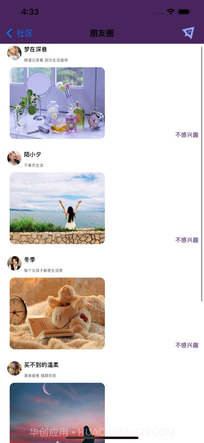 菠萝星球截图4 菠萝星球截图4