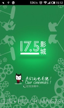 17.5影城截图1