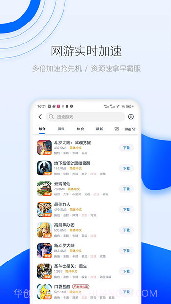 爱吾游戏宝盒本不要登录截图2