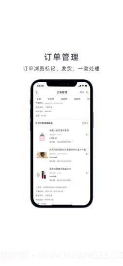 MUB商户助手截图4 MUB商户助手截图4