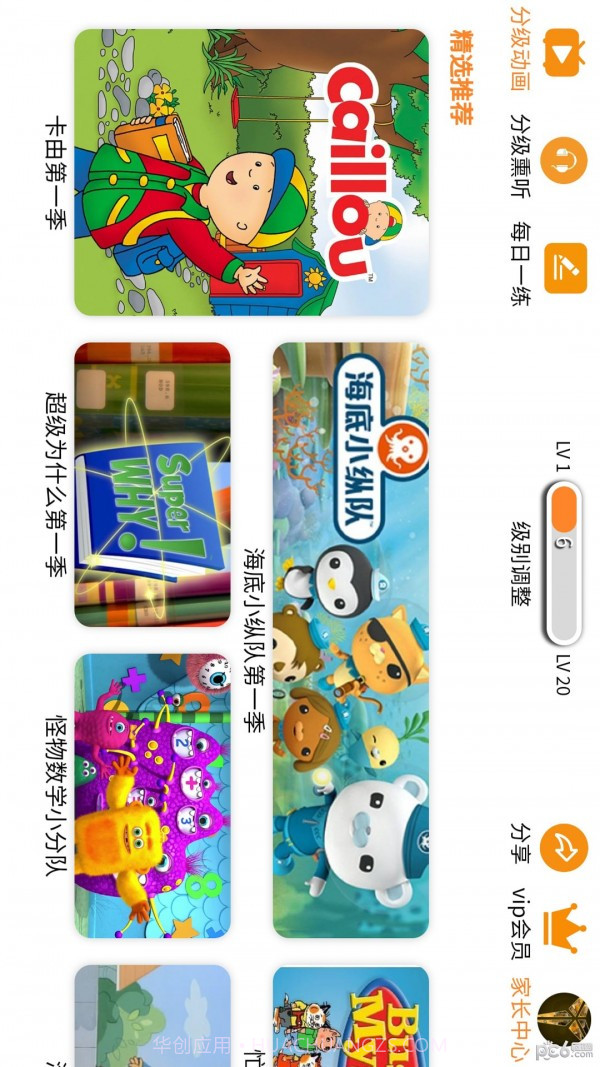 生来双语截图2 生来双语截图2