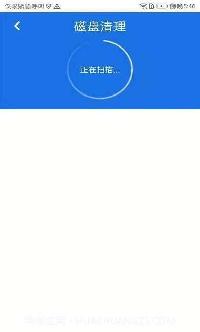 超级安全大师2022截图1