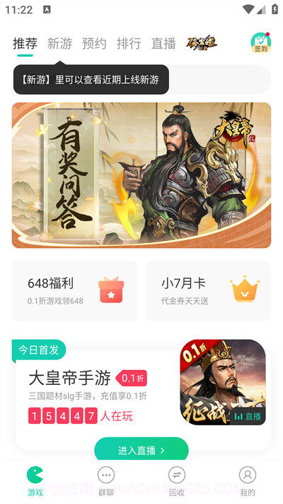 小七截图3 小七截图3