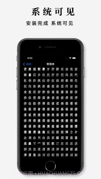字体大全app截图6 字体大全app截图6