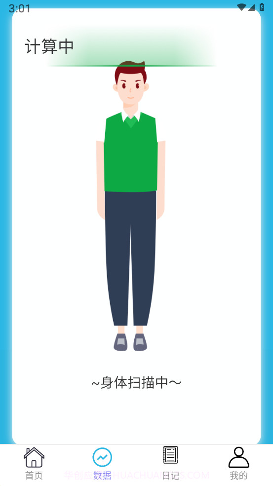 千帆计步截图1 千帆计步截图1