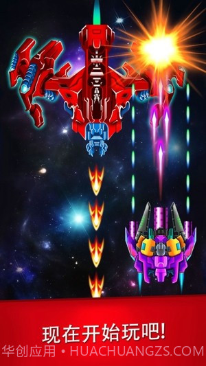 银河系外星射击手截图4 银河系外星射击手截图4