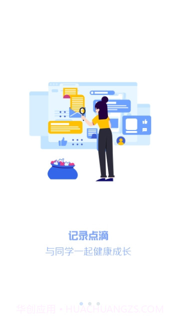 瑞儿美健康截图1 瑞儿美健康截图1