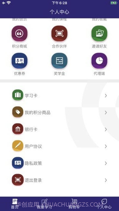 趣加分在线课堂截图3