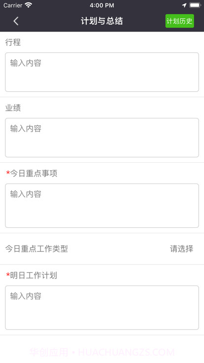 铁军智网截图1 铁军智网截图1