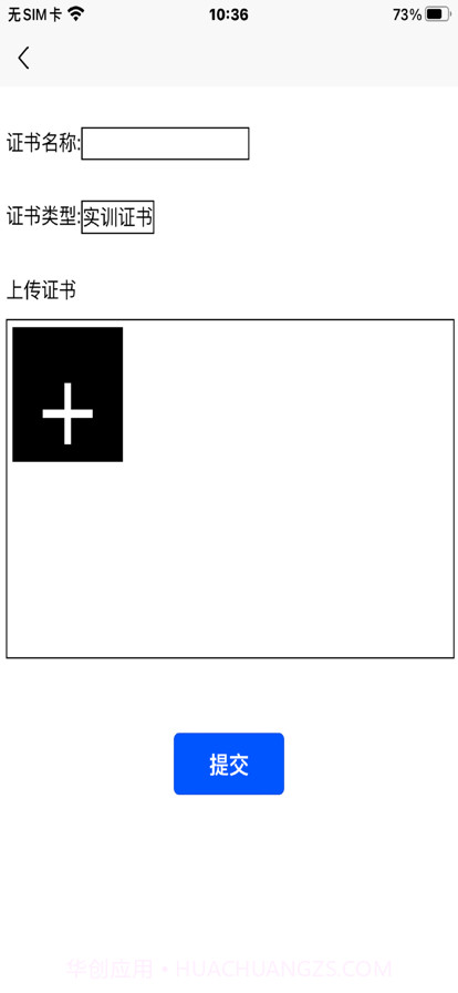 行知人才成长服务平台截图5