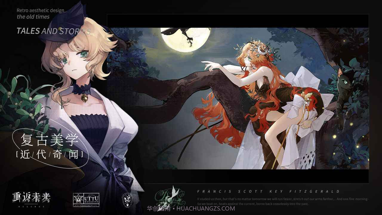 重返未来1999官方版截图3 重返未来1999官方版截图3