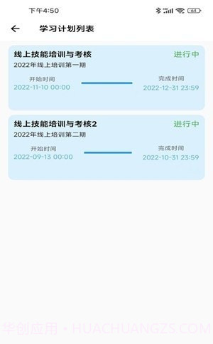 燃典教育截图3 燃典教育截图3