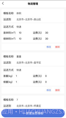 启创网创截图2 启创网创截图2