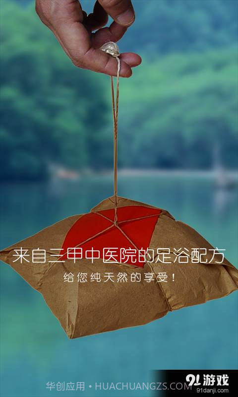 e足道截图4 e足道截图4