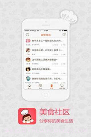 妈妈厨房截图3 妈妈厨房截图3