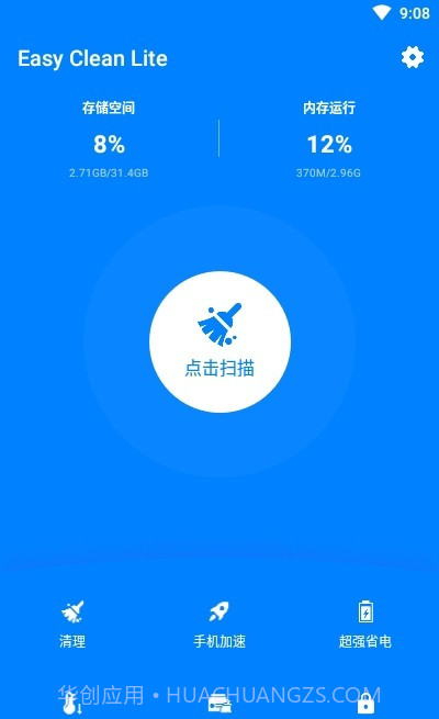 强力内存清理截图2 强力内存清理截图2