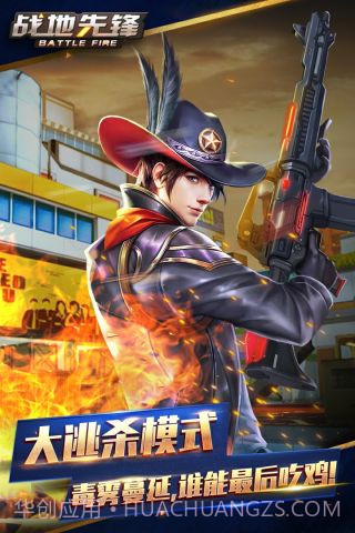 战地先锋截图1 战地先锋截图1