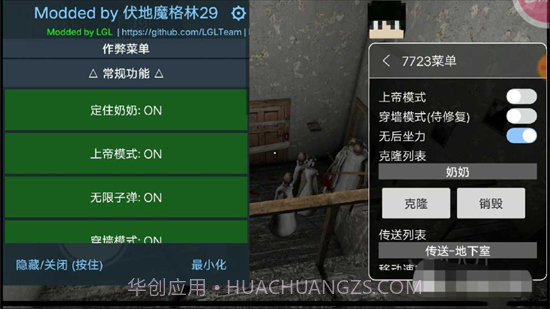 恐怖奶奶模拟器菜单版截图2