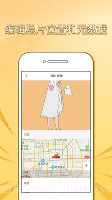 照片信息查看器exif截图4