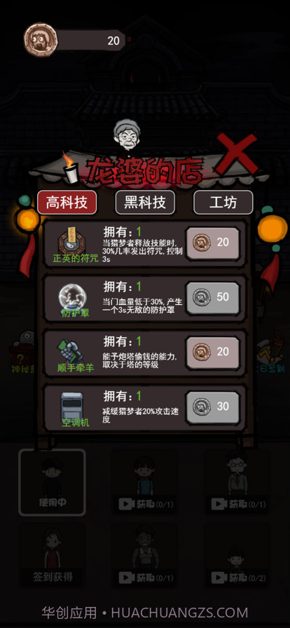 异灵幽冥盛宴截图2 异灵幽冥盛宴截图2