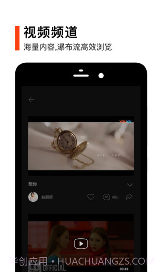虾米音乐截图3 虾米音乐截图3