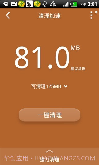 360卫士截图3 360卫士截图3