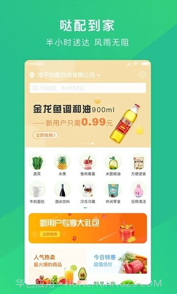 哒配截图3 哒配截图3