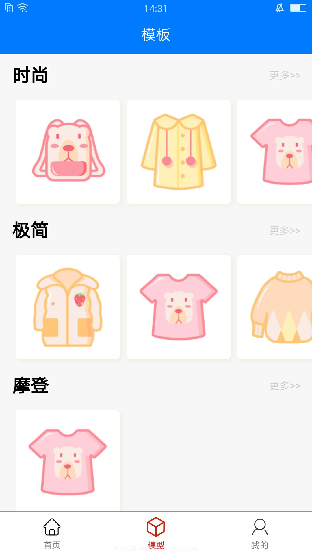 向荣logo设计软件截图3 向荣logo设计软件截图3