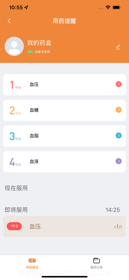 普丽康截图1 普丽康截图1