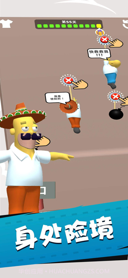 拯救大兄弟截图2 拯救大兄弟截图2