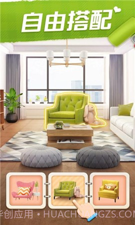 我的小家免通关截图1