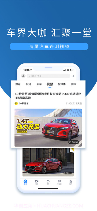 每日优车截图3 每日优车截图3