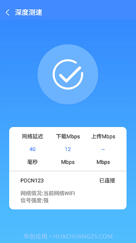 兴兴WiFi管家最新版截图2