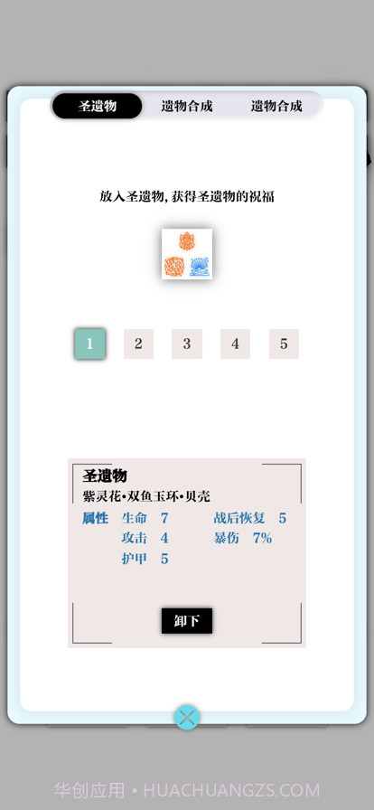 一击入魂截图2 一击入魂截图2