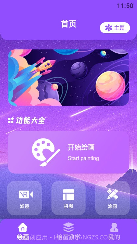 小明图片编辑处理截图3 小明图片编辑处理截图3