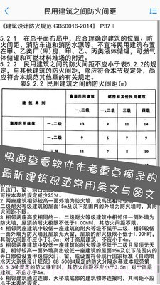 建筑设计大师截图3 建筑设计大师截图3