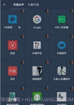 星河框架截图2