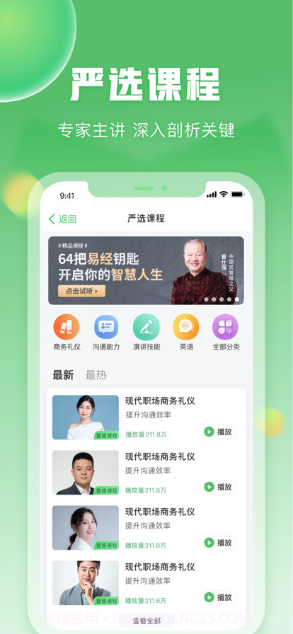 一格培训截图6 一格培训截图6