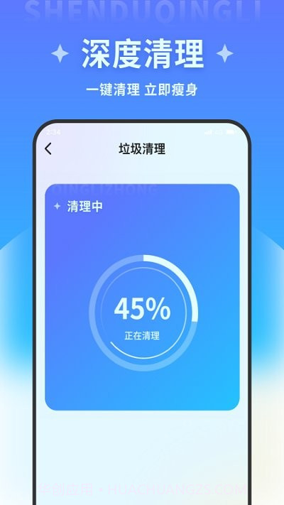 飞讯优化大师截图2
