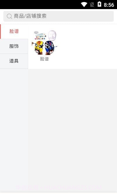 戏曲文化艺术截图2