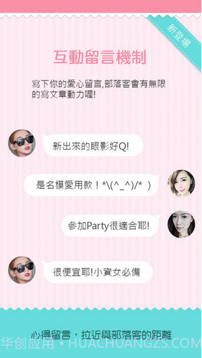 美妝教主截图4 美妝教主截图4