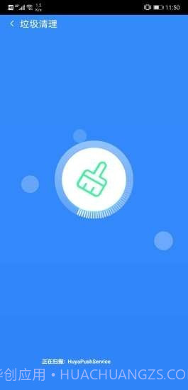 极限加速宝截图3