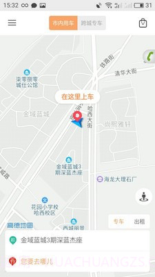 e车电驴截图1