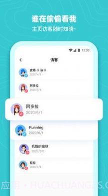 哔噜交友截图4 哔噜交友截图4