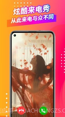 微来电截图1 微来电截图1